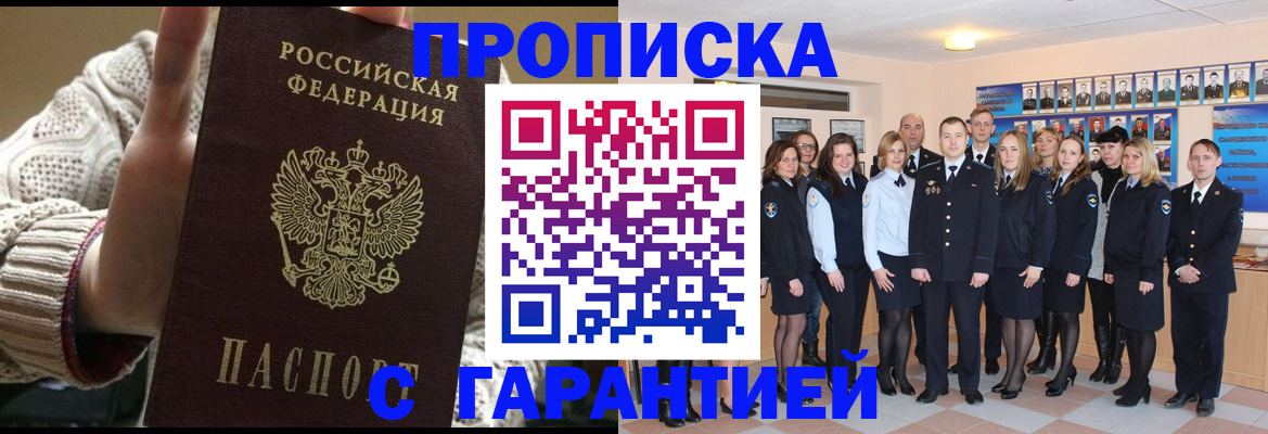 временная регистрация 2025 в Черемхово