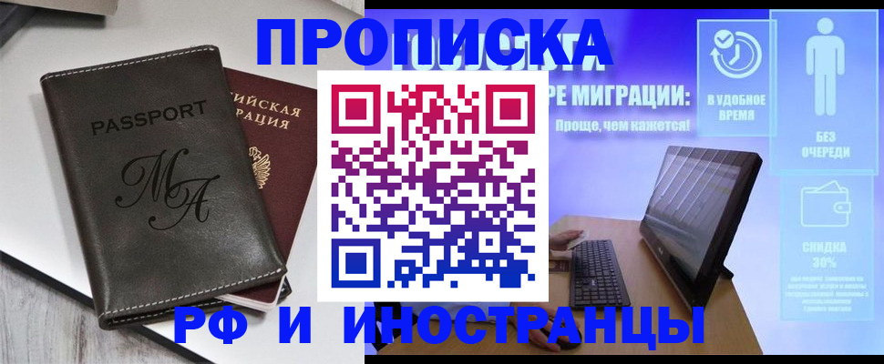 найти адрес прописки в Черемхово