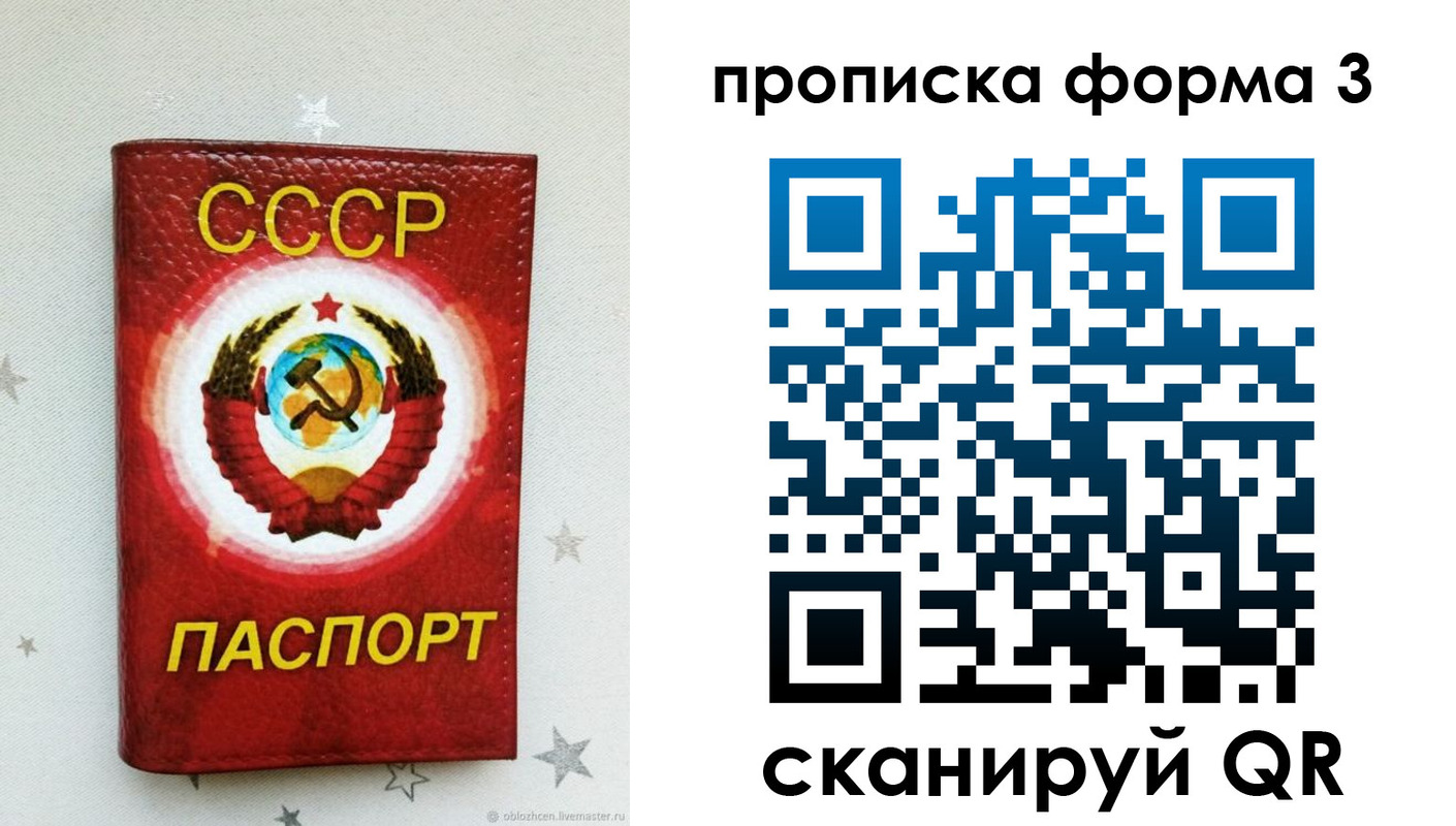 прописка в Черемхово