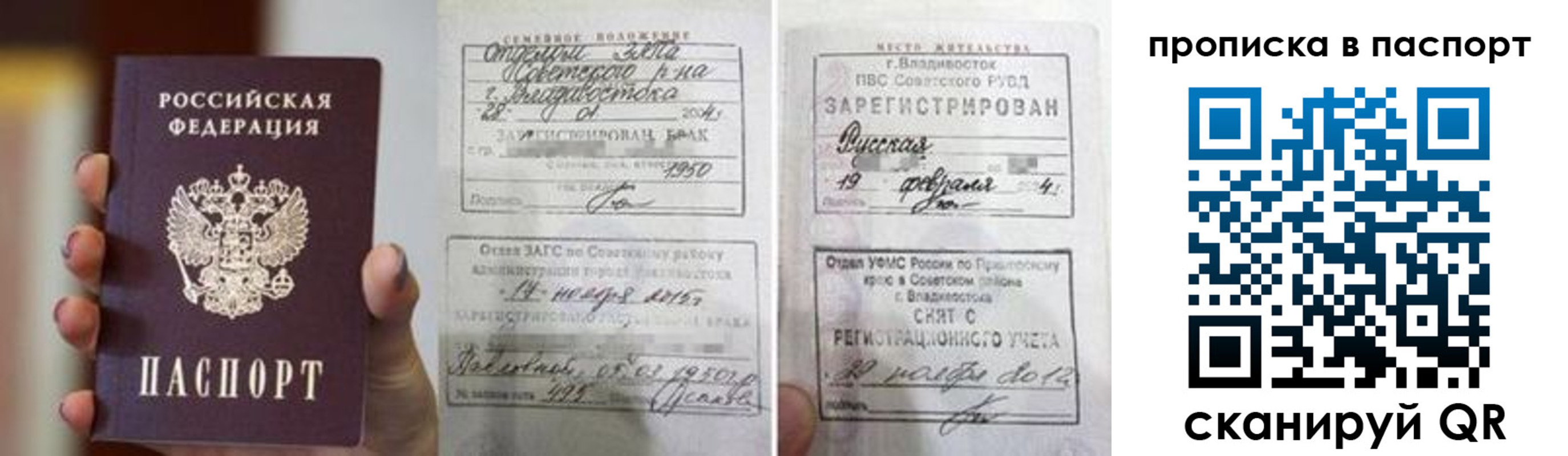 прописка для кредита в Черемхово