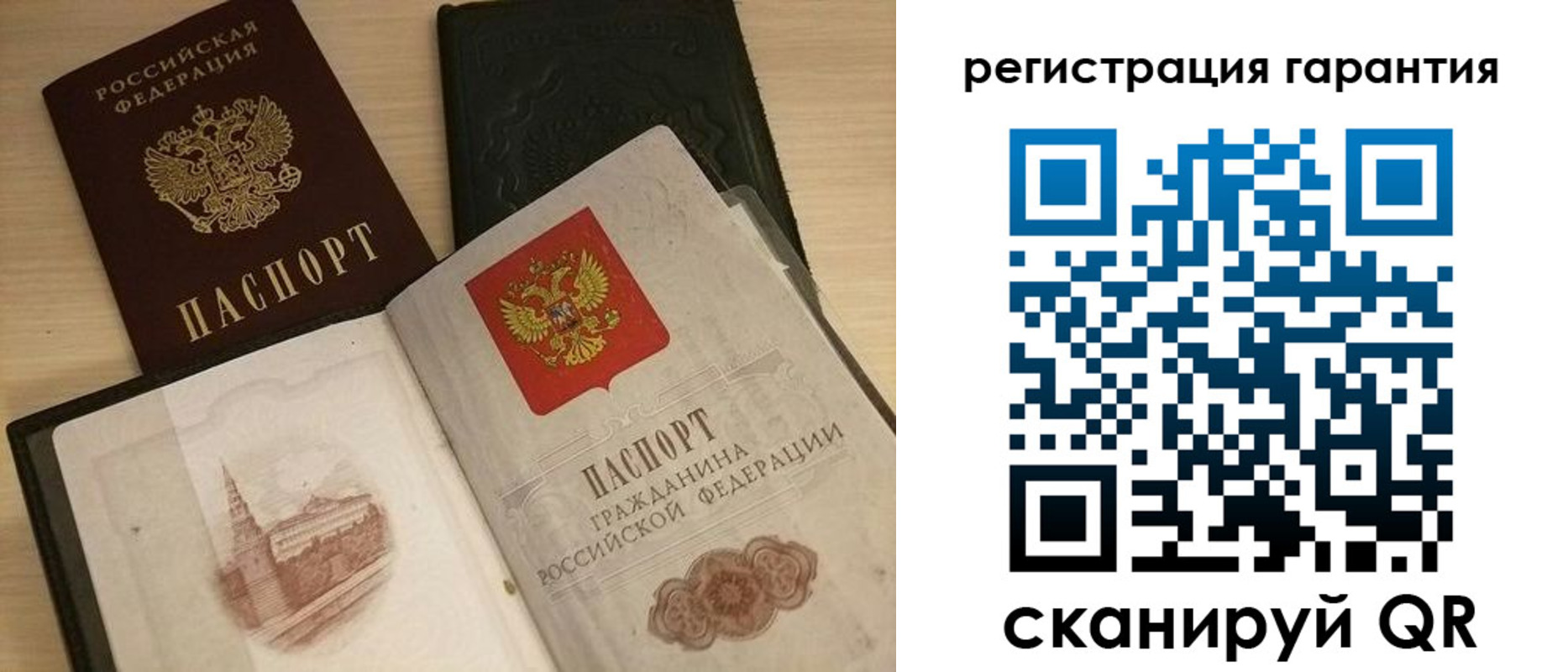 прописка 2025 в Черемхово