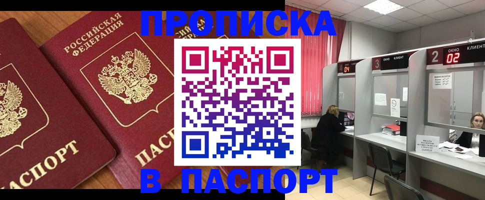 где прописаться в Черемхово