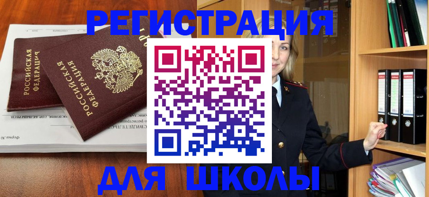 прописка для работы в Черемхово