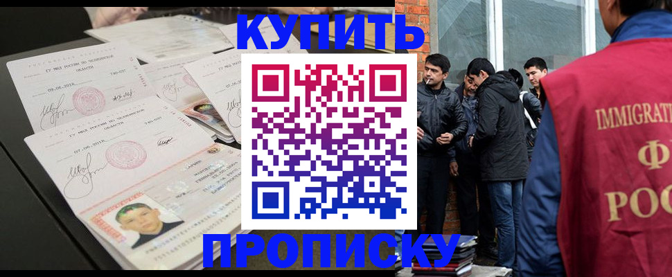 временная регистрация в квартире в Черемхово