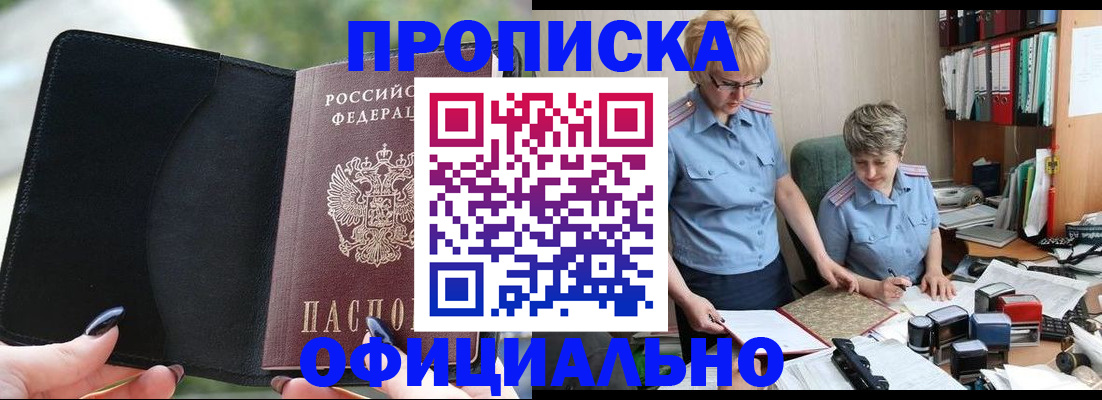 прописка иностранных граждан в Черемхово
