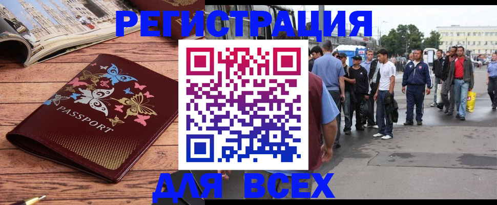 прописка регистрация в Черемхово